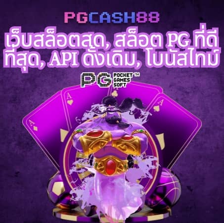 บาคาร่า168